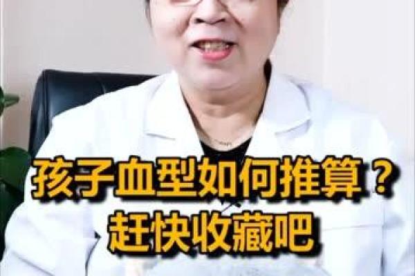 什么是血型的求爱讯号