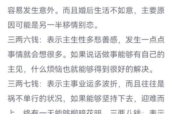 袁天罡称骨算命女版白话