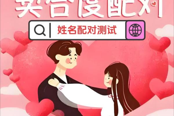 名字算姻缘配对23和17 名字配对姻缘准吗？