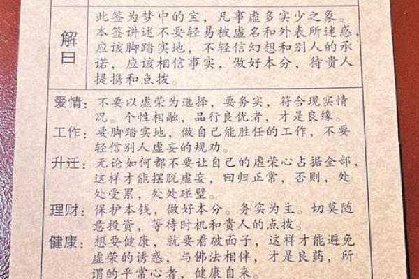 观音灵签58签解签家宅