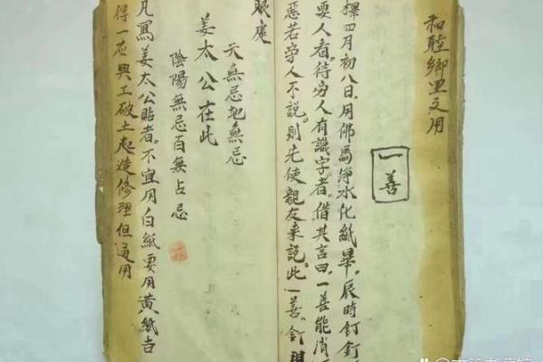 办公室风水秘经