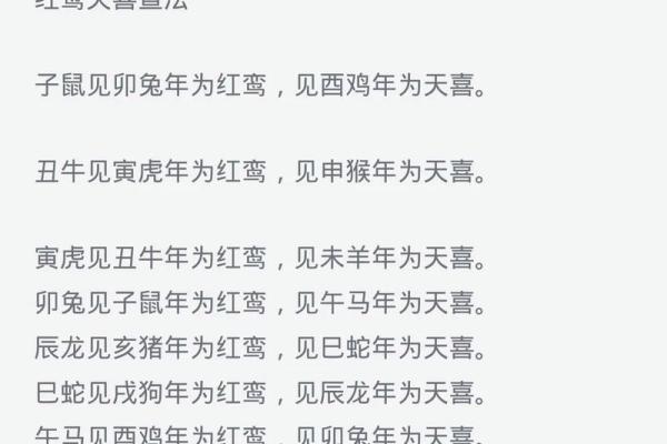 八字桃花算命