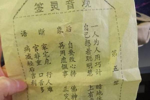 免费抽签观音灵签i