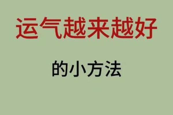 测试10月你有什么好运气吗？