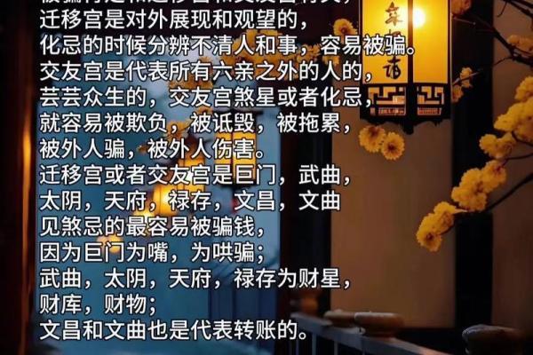 紫薇斗数昌曲星