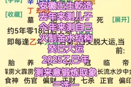 八字命神