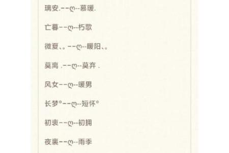 姓名真实配对网名男 姓名真实配对网名男两个字？