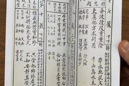 观音灵签第80签解学习