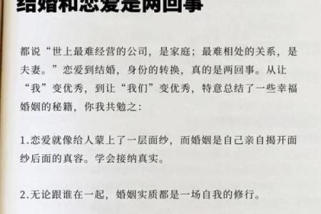 结婚必须知道风水，为婚恋加分