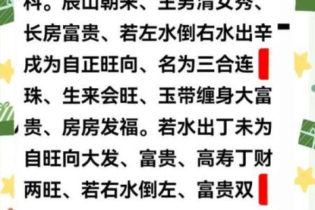 大富贵坟地风水秘诀