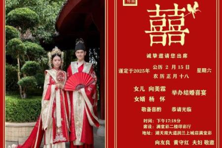 结婚非良辰吉日 不是吉日？