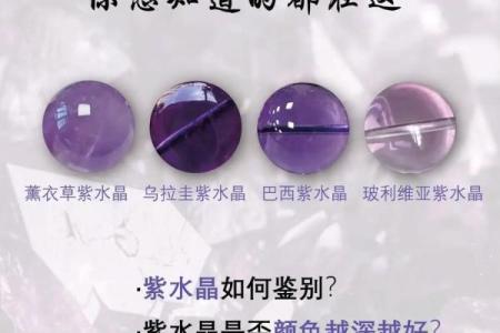 水晶的风水作用与功效紫水晶对学业有帮助吗