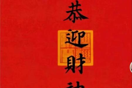 财神爷的生日是哪天？