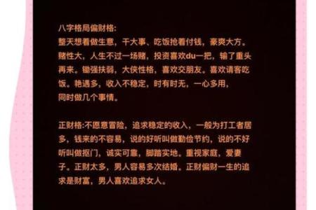 适合投资的女性八字 哪些女性八字适合投资