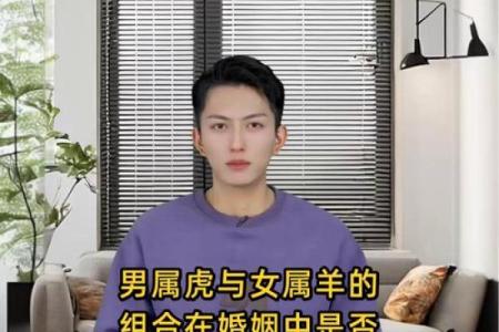 属虎人属相姻缘配对
