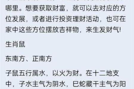 十二生肖的财位方位 十二属相财位表