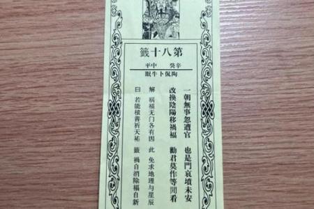 杭州灵顺寺第三十三签