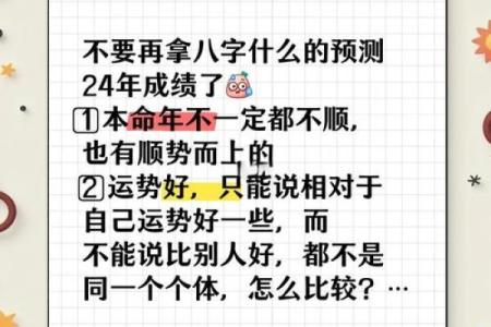 八字分数