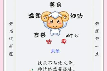 属羊的和什么属相配对
