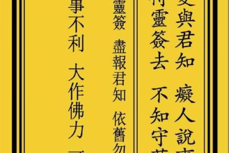 观音灵签一支签管几天