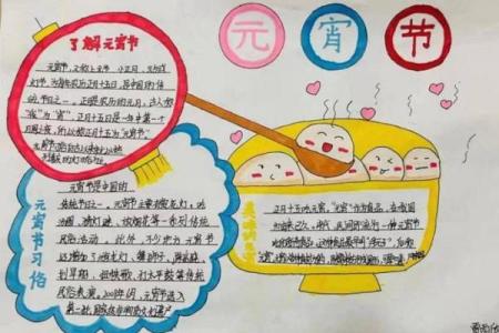 正月十五元宵节的来历 节日的风俗习惯