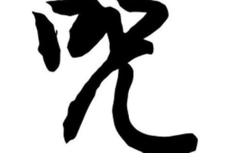 观音灵签前念什么咒