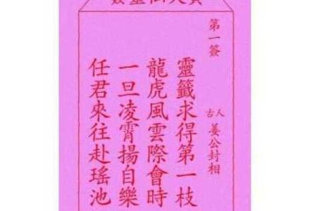 黄大仙灵签第24签解