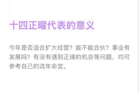 紫微斗数之后天运势－－岁限的分析推断，岁限的经验论断：斗分