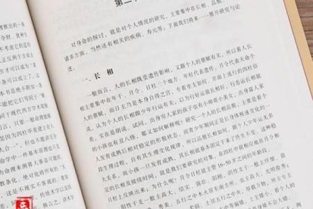 徐伟刚八字