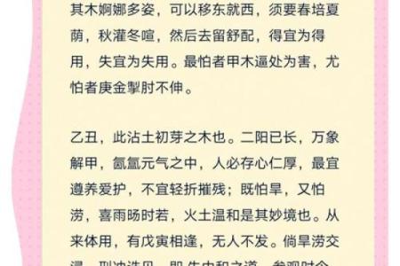 炬吉日运0523【丁亥日】：乙木避免消极 庚金注意休息
