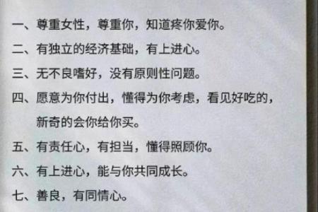 从你的八字看你会嫁什么样的男人