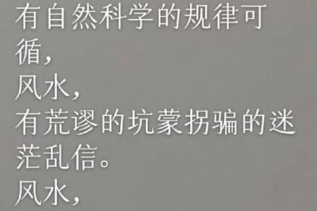风水实际应用中的问题答疑