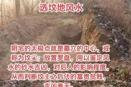 墓地风水，什么祖坟风水要调理