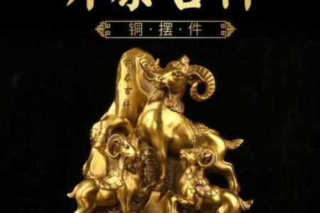 12生肖最佳夫妻配对男羊婚配 男生肖羊配什么生肖最好