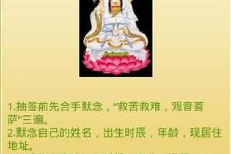 观音菩萨灵签五十签求解