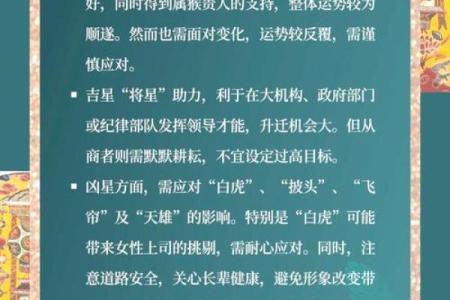 黄历择吉 2024年11月属鼠人结婚吉日查询