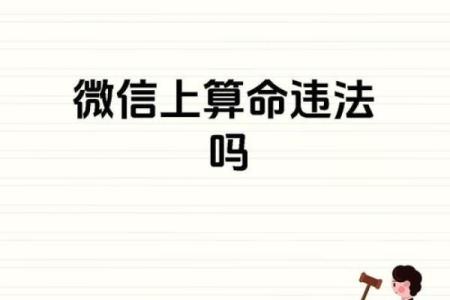 做生意为什么喜欢算命呢