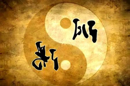 八字纯阴