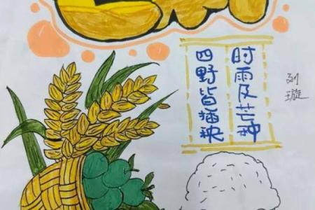 芒种节气绘画图片 芒种节气的故事及民俗