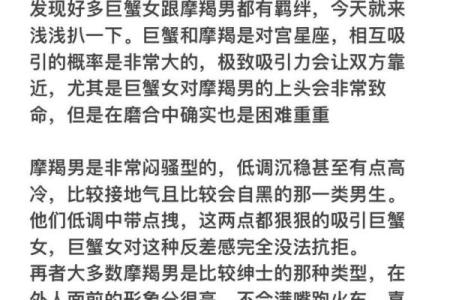 摩羯男巨蟹女座配对  摩羯男遇上巨蟹女就死