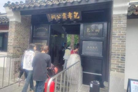 包公第三十六灵签
