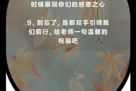 简短的祝老师节日快乐文案句子10条