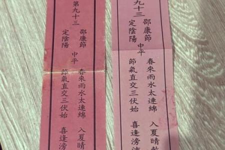寺庙灵签图片