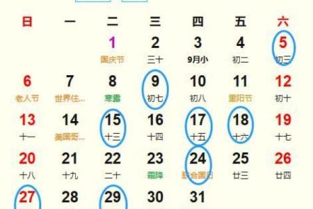 2024年农历十月有30天吗？农历十月有什么节日？