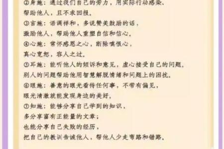 风水角度运气不好的人怎样改变自己的运气