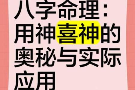 八字从强格喜用神