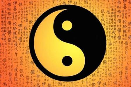 八字有力