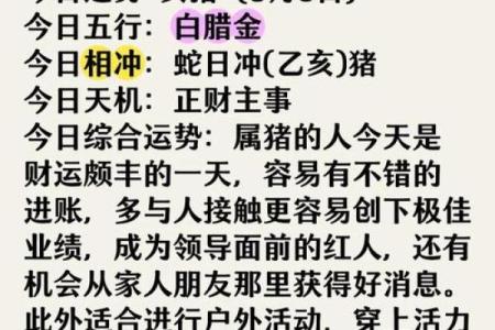 己亥猪年开运纳福，哪个方位最旺你-