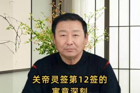 关帝灵签67是好签还是不好