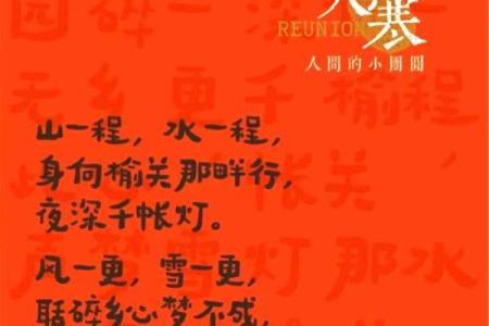 大寒的民间风俗是什么 大寒的民俗活动有哪些